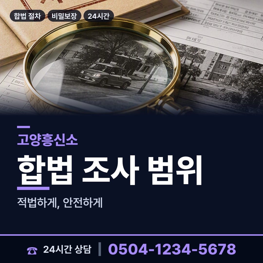 고양 마두1동 지식재산침해 상담 안내