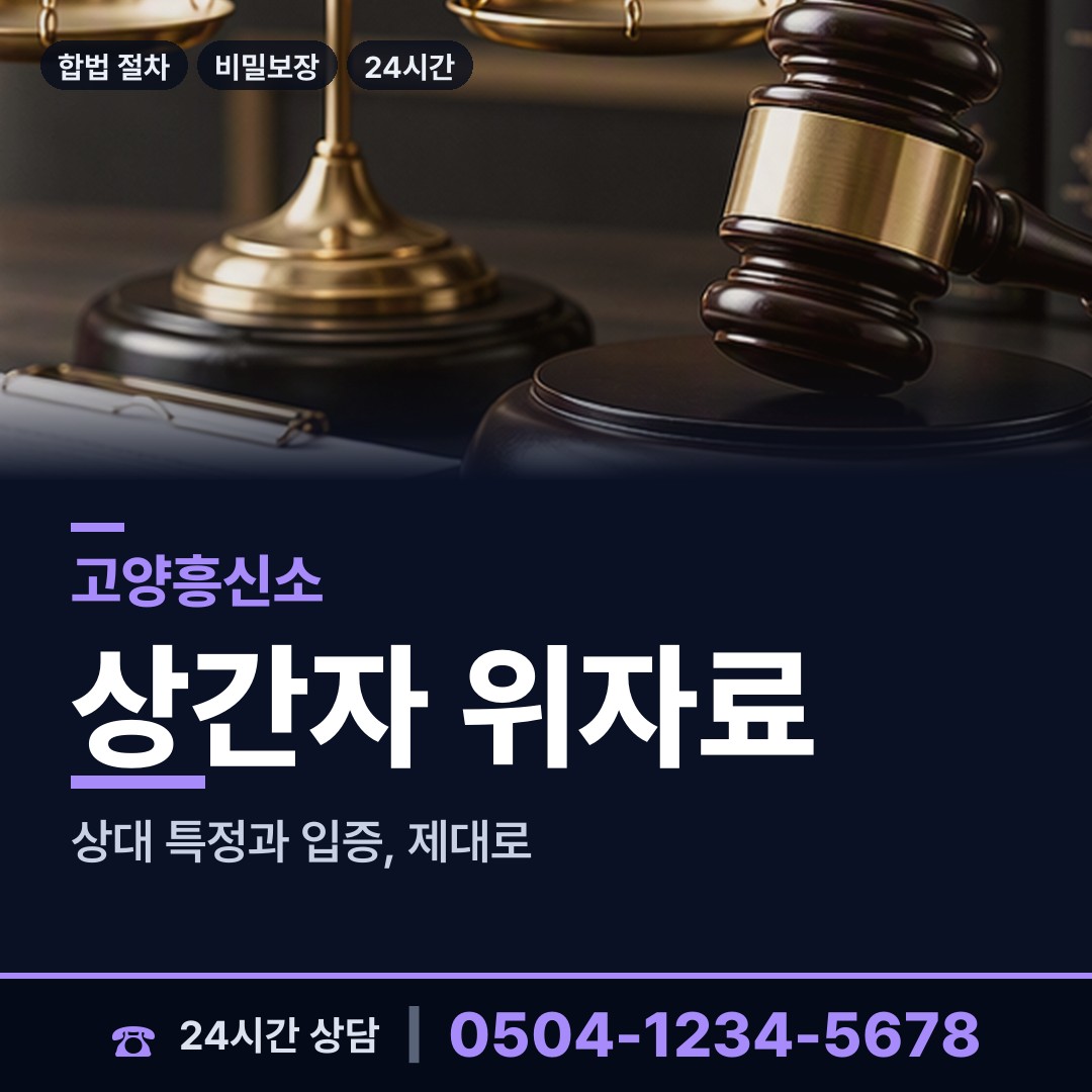고양 마두1동 대여금회수 상담 안내